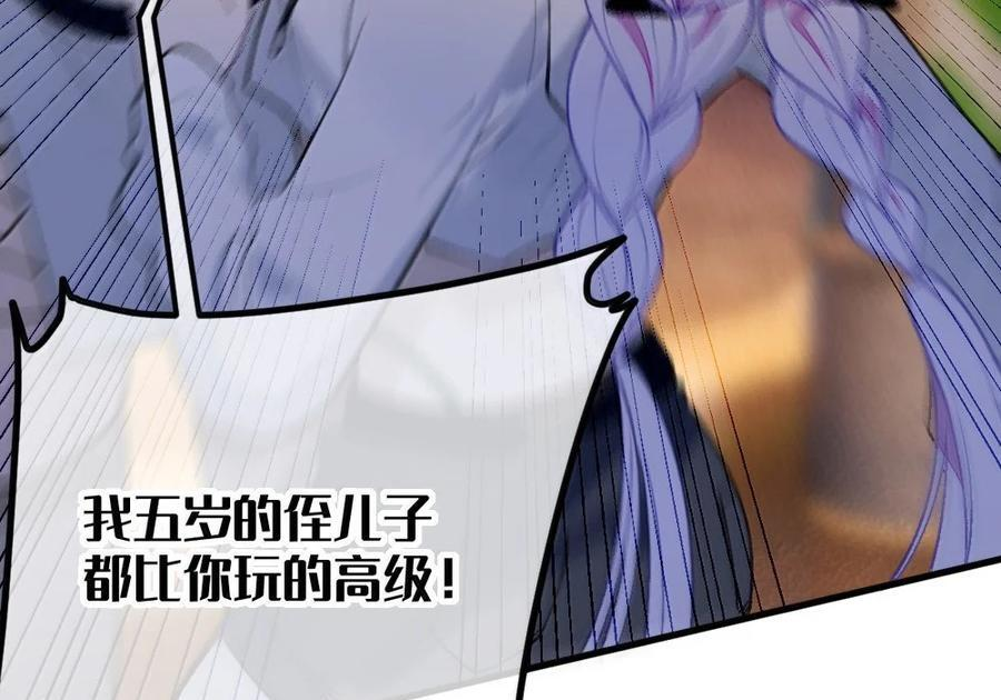 34 宫夏的奖励—里世界的邀请？！ 第7页
