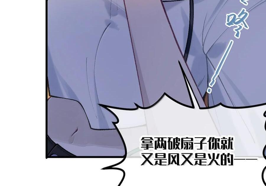 34 宫夏的奖励—里世界的邀请？！ 第9页