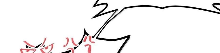 34 宫夏的奖励—里世界的邀请？！ 第10页