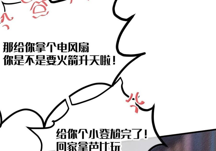 34 宫夏的奖励—里世界的邀请？！ 第11页