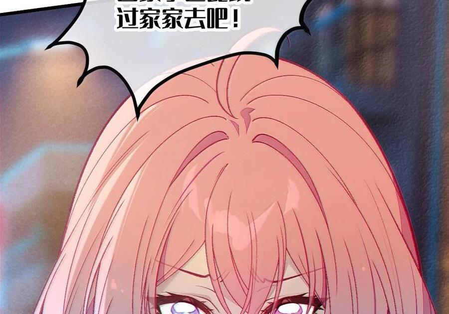 34 宫夏的奖励—里世界的邀请？！ 第12页