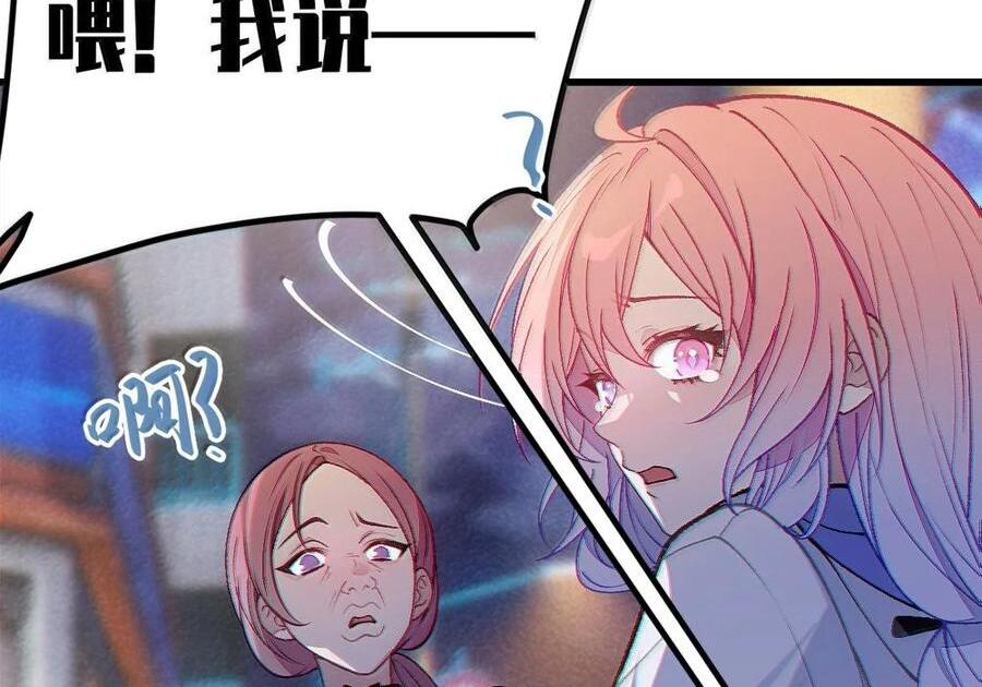 34 宫夏的奖励—里世界的邀请？！ 第16页