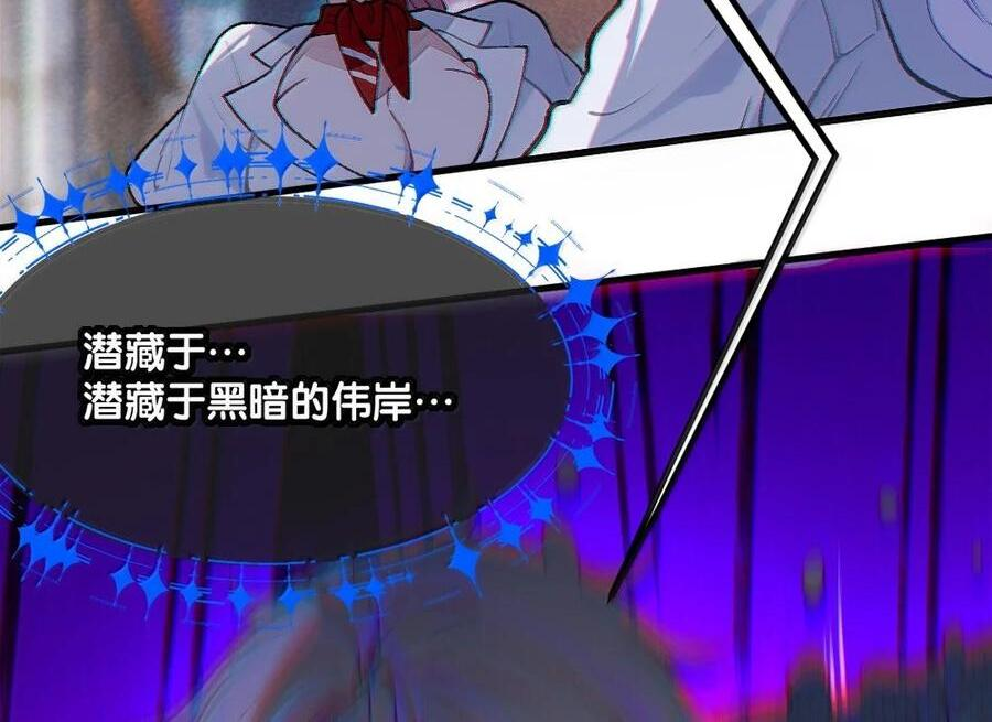 34 宫夏的奖励—里世界的邀请？！ 第17页