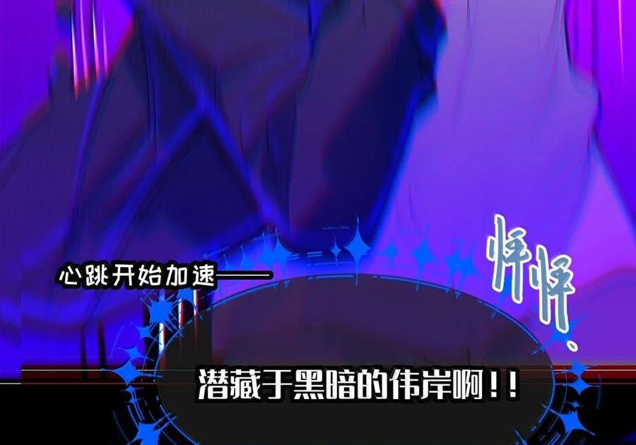 34 宫夏的奖励—里世界的邀请？！ 第19页