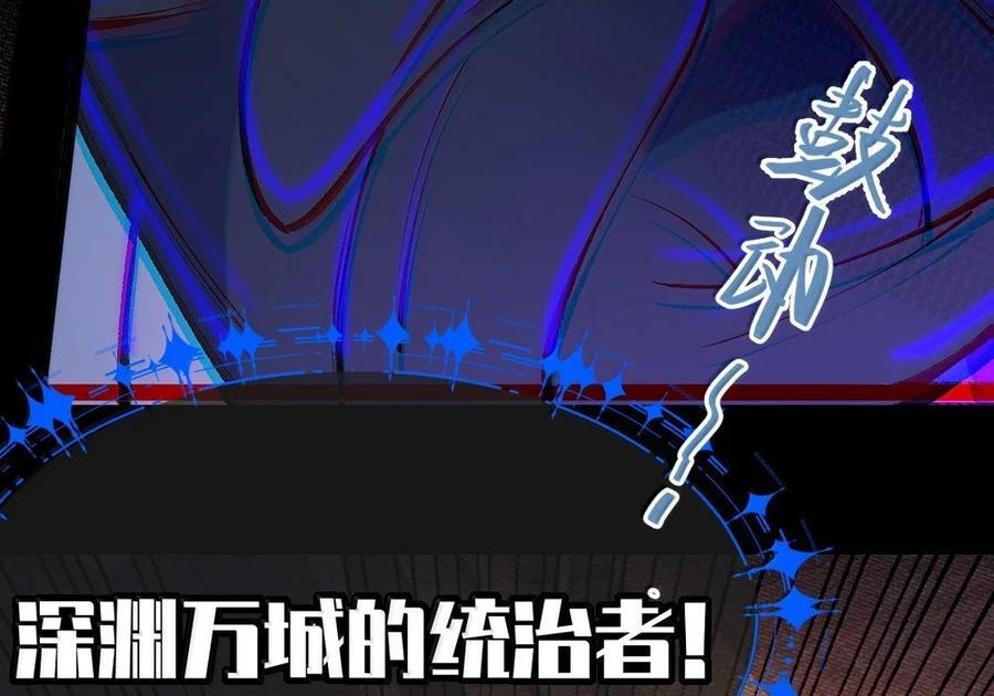 34 宫夏的奖励—里世界的邀请？！ 第21页