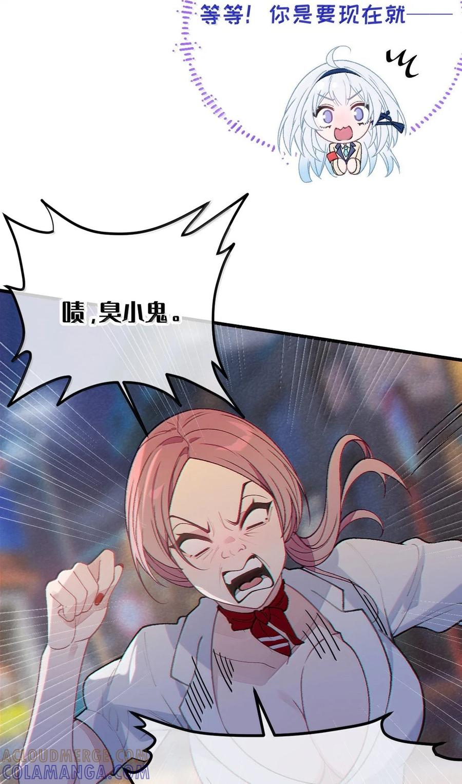 34 宫夏的奖励—里世界的邀请？！ 第24页