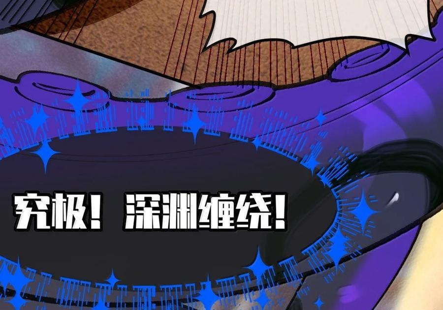 34 宫夏的奖励—里世界的邀请？！ 第29页