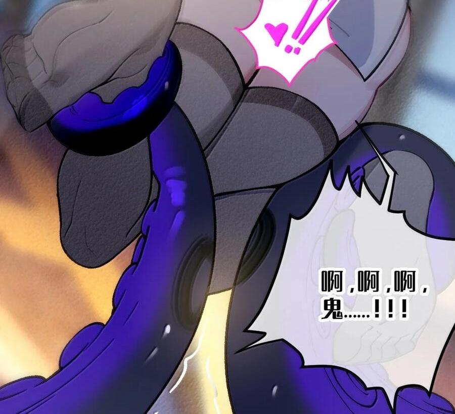 34 宫夏的奖励—里世界的邀请？！ 第31页