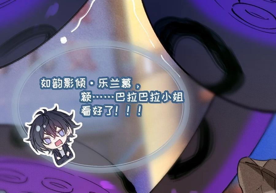 34 宫夏的奖励—里世界的邀请？！ 第32页