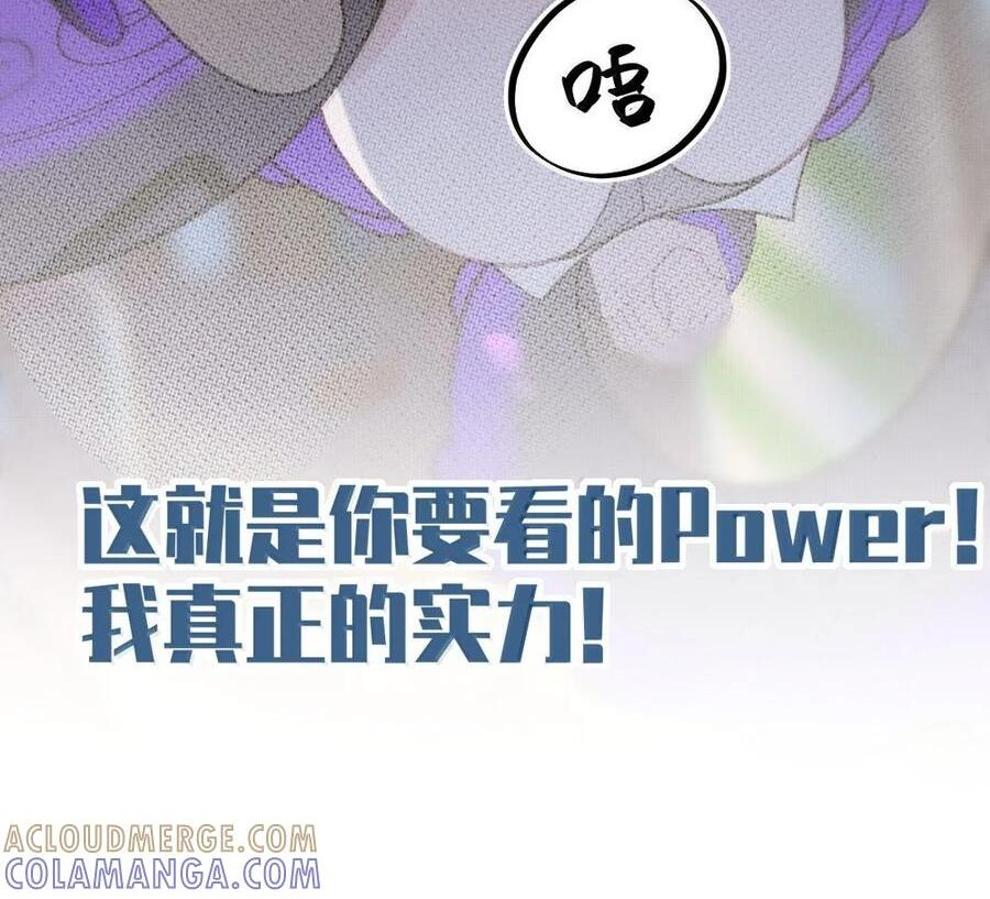 34 宫夏的奖励—里世界的邀请？！ 第34页