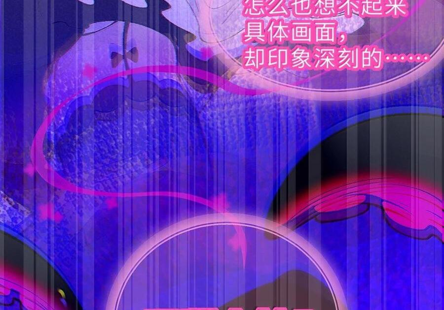 34 宫夏的奖励—里世界的邀请？！ 第41页