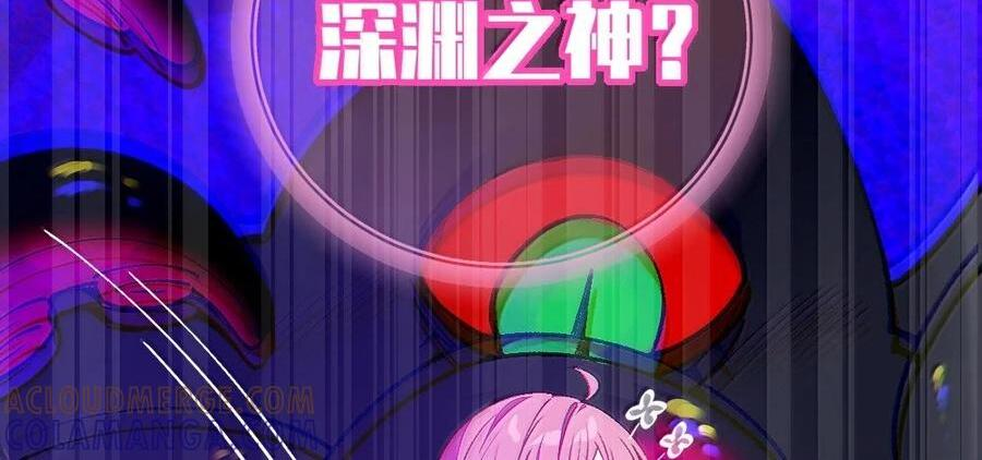 34 宫夏的奖励—里世界的邀请？！ 第42页