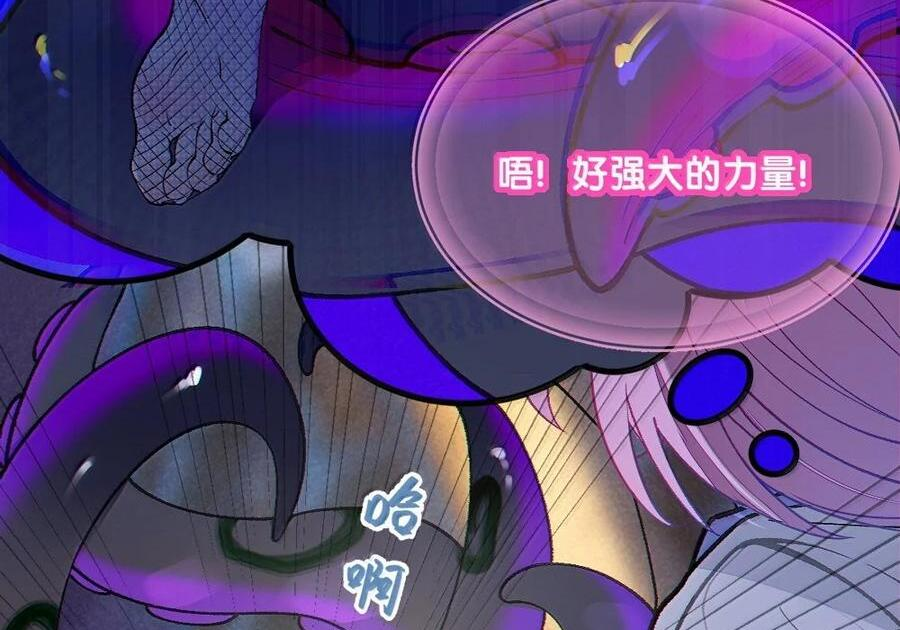 34 宫夏的奖励—里世界的邀请？！ 第44页