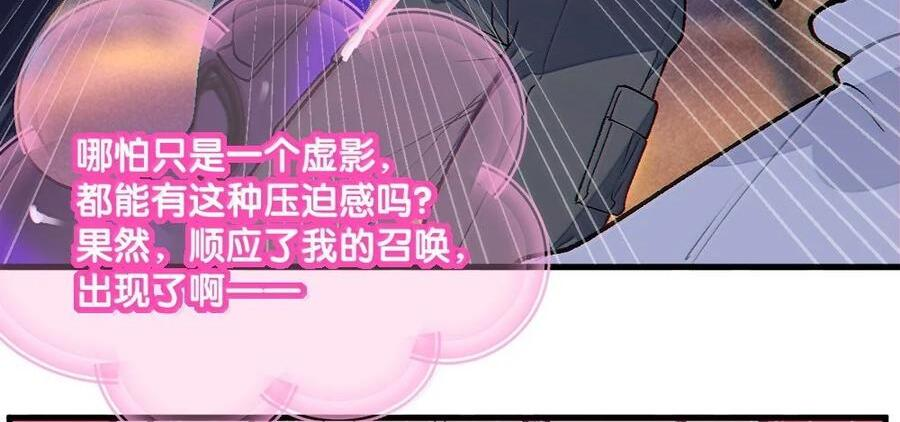 34 宫夏的奖励—里世界的邀请？！ 第46页