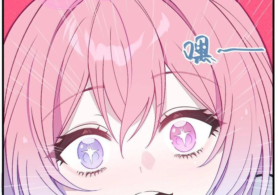 34 宫夏的奖励—里世界的邀请？！ 第47页