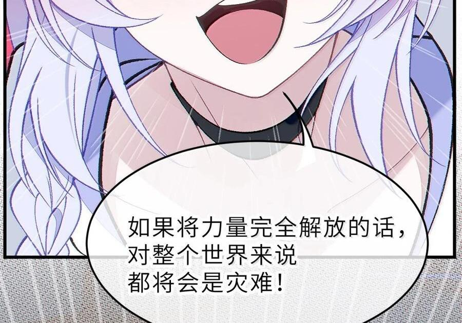34 宫夏的奖励—里世界的邀请？！ 第48页