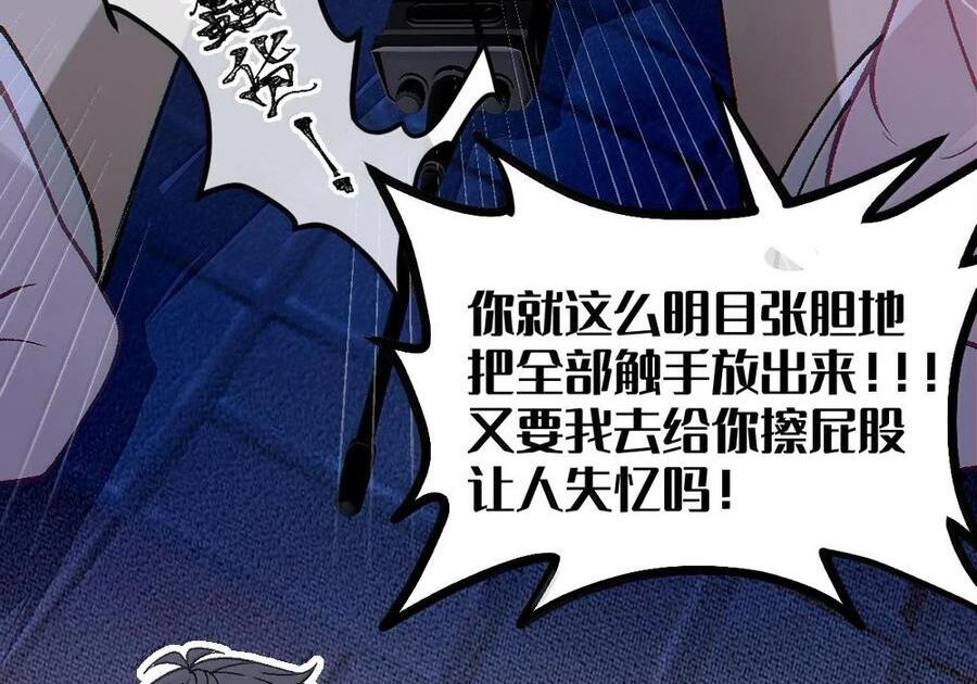 34 宫夏的奖励—里世界的邀请？！ 第52页