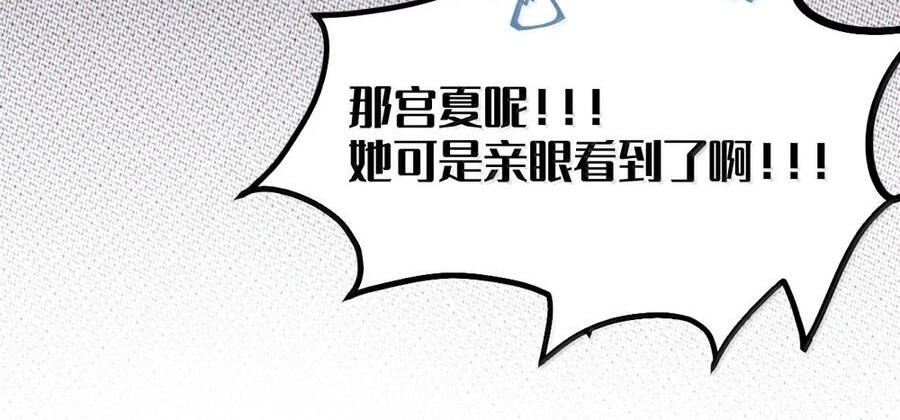 34 宫夏的奖励—里世界的邀请？！ 第54页