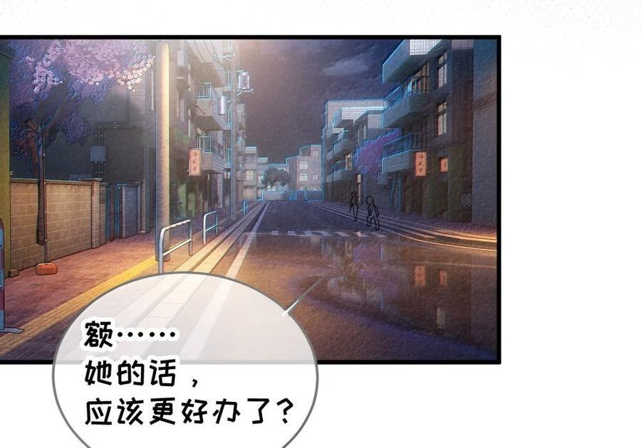 34 宫夏的奖励—里世界的邀请？！ 第55页