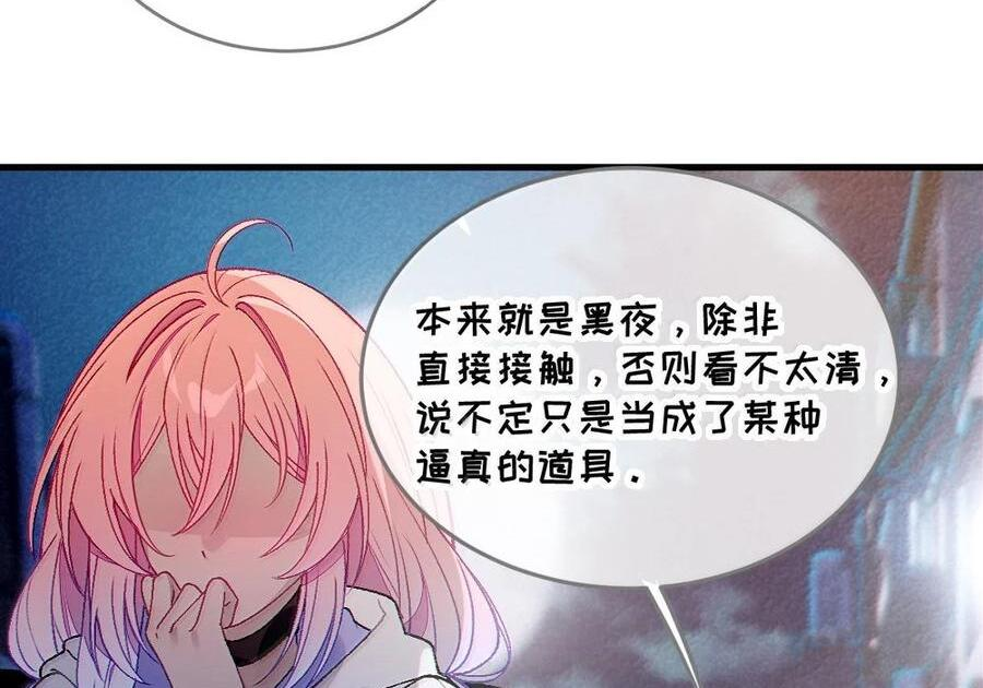 34 宫夏的奖励—里世界的邀请？！ 第56页