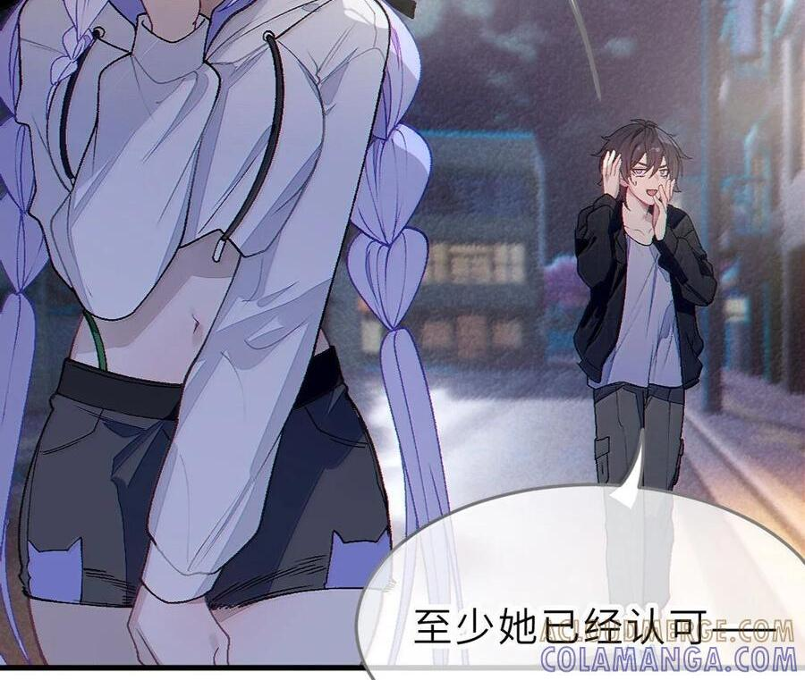 34 宫夏的奖励—里世界的邀请？！ 第57页
