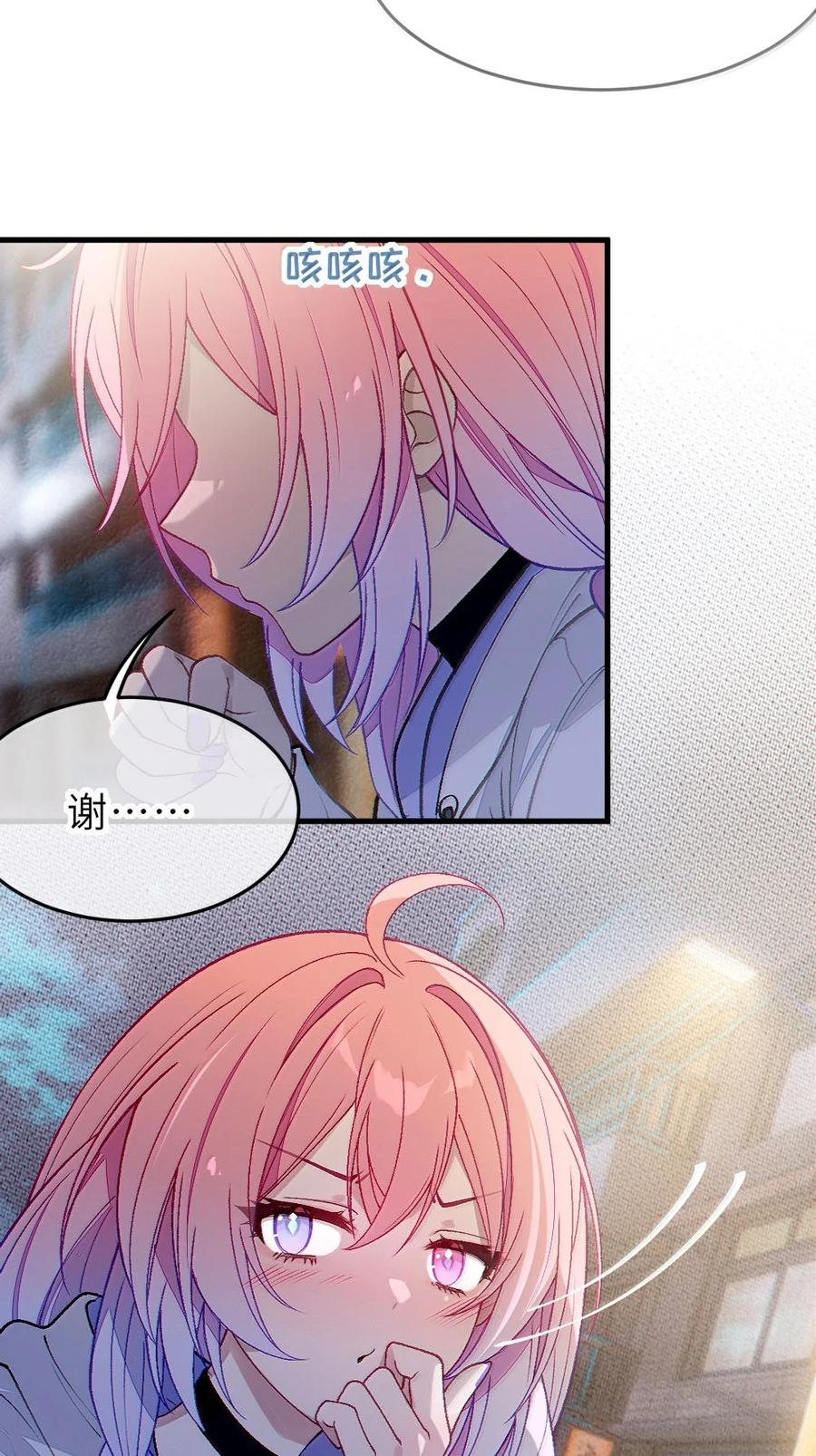 34 宫夏的奖励—里世界的邀请？！ 第58页