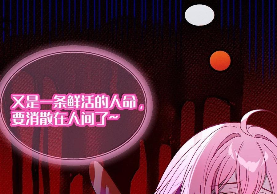 34 宫夏的奖励—里世界的邀请？！ 第62页