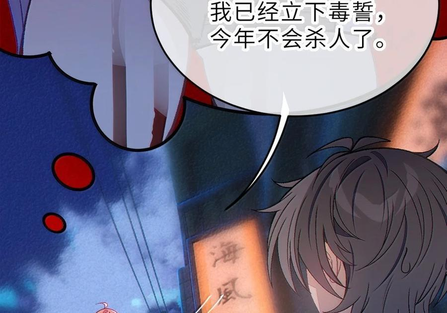 34 宫夏的奖励—里世界的邀请？！ 第65页