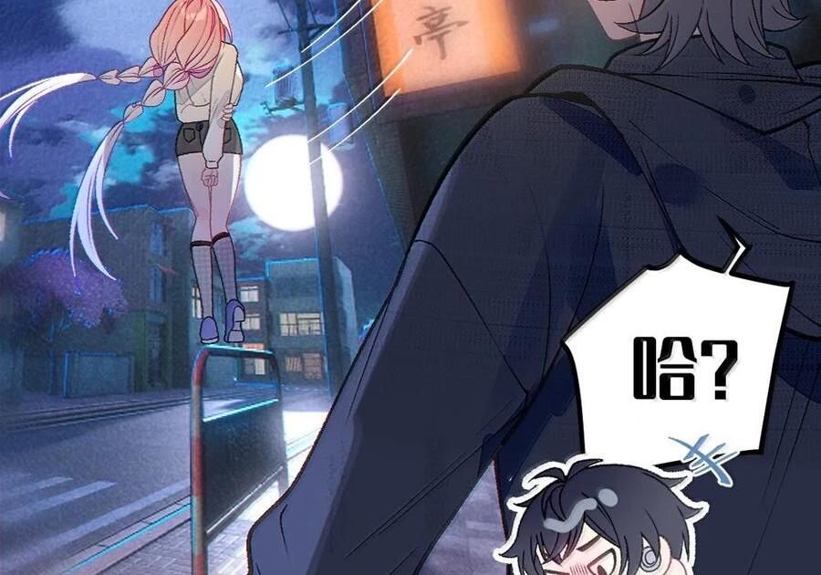 34 宫夏的奖励—里世界的邀请？！ 第66页