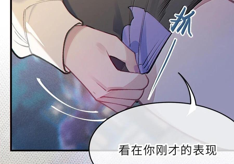 34 宫夏的奖励—里世界的邀请？！ 第69页