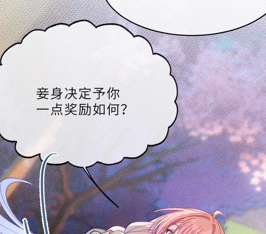 34 宫夏的奖励—里世界的邀请？！ 第70页