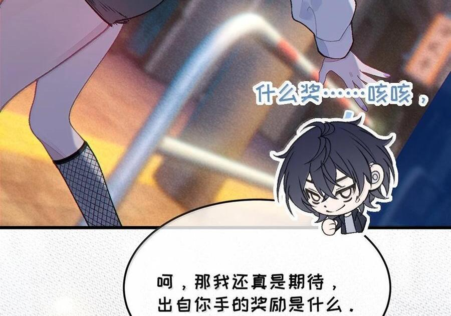 34 宫夏的奖励—里世界的邀请？！ 第72页