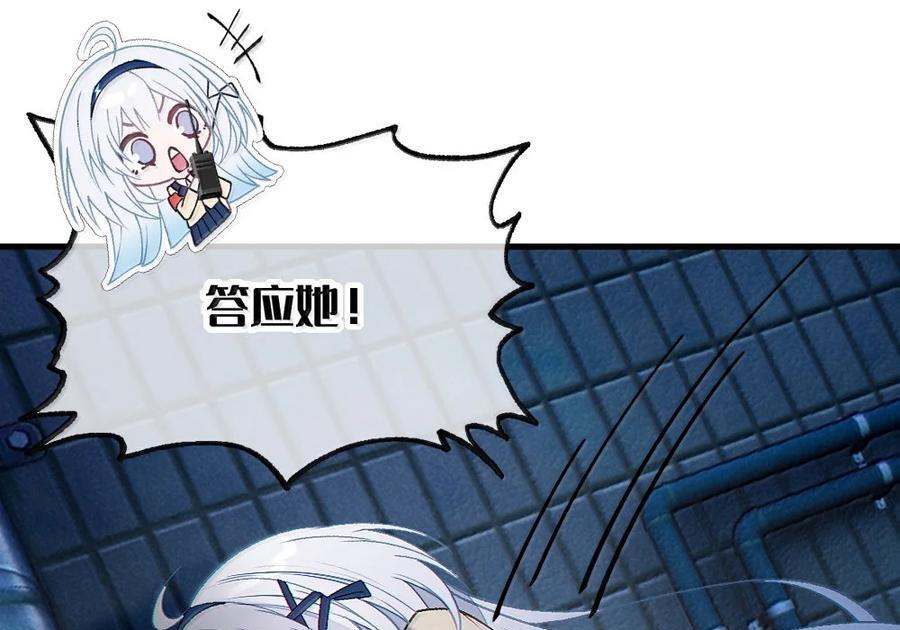 34 宫夏的奖励—里世界的邀请？！ 第77页