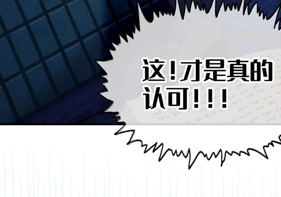 34 宫夏的奖励—里世界的邀请？！ 第79页