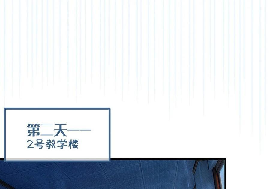 34 宫夏的奖励—里世界的邀请？！ 第81页