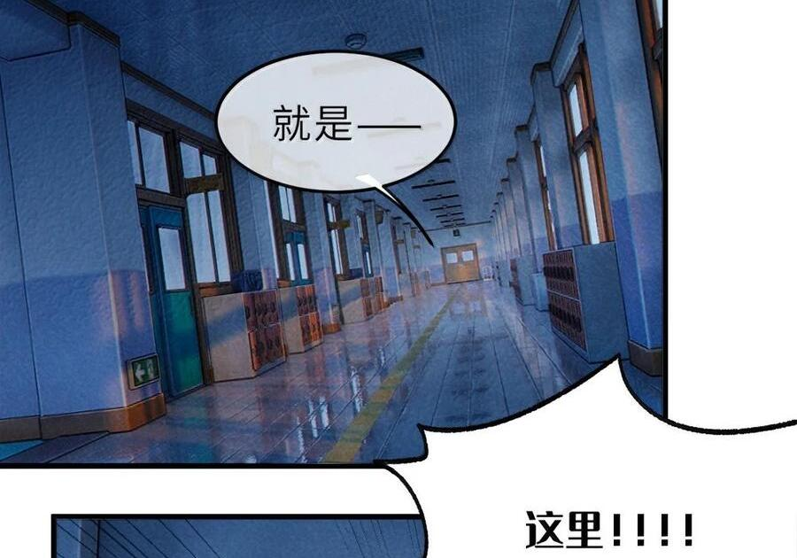 34 宫夏的奖励—里世界的邀请？！ 第82页