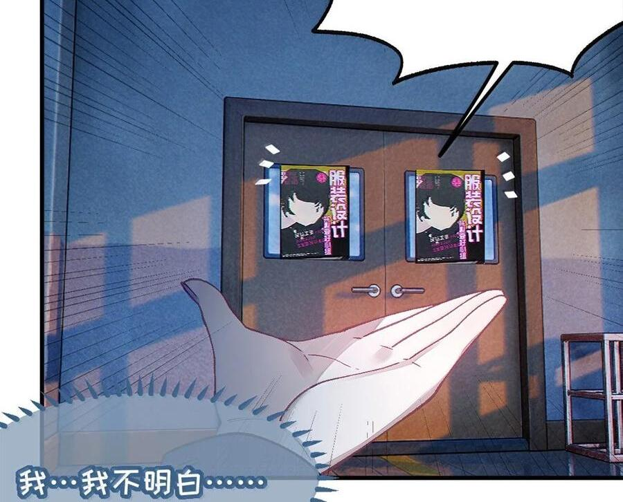 34 宫夏的奖励—里世界的邀请？！ 第83页