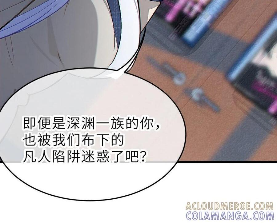 34 宫夏的奖励—里世界的邀请？！ 第86页