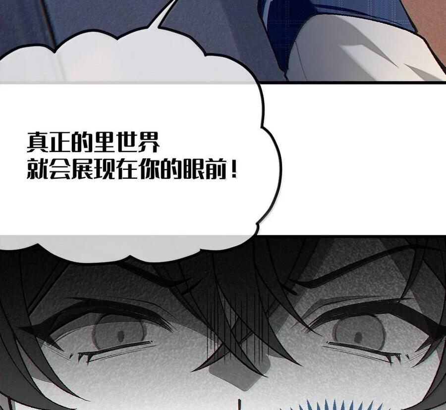 34 宫夏的奖励—里世界的邀请？！ 第89页