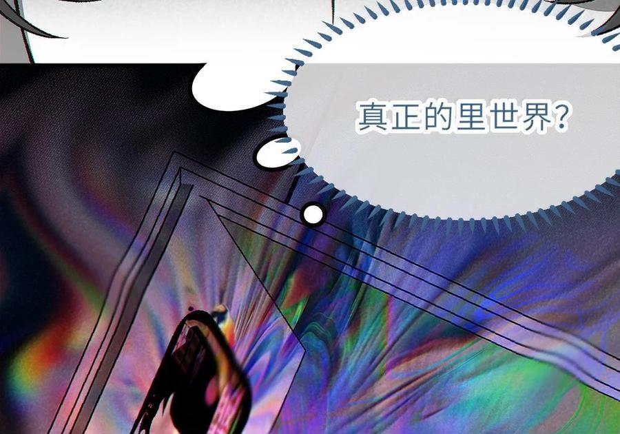 34 宫夏的奖励—里世界的邀请？！ 第90页