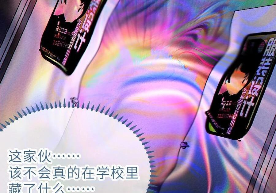34 宫夏的奖励—里世界的邀请？！ 第91页