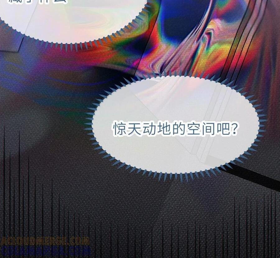 34 宫夏的奖励—里世界的邀请？！ 第92页