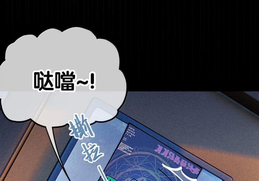 34 宫夏的奖励—里世界的邀请？！ 第93页