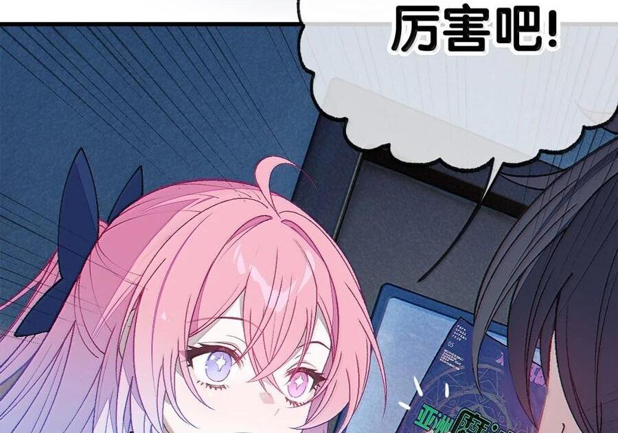 34 宫夏的奖励—里世界的邀请？！ 第95页