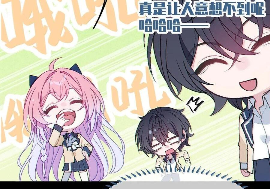 34 宫夏的奖励—里世界的邀请？！ 第99页