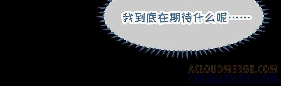 34 宫夏的奖励—里世界的邀请？！ 第100页