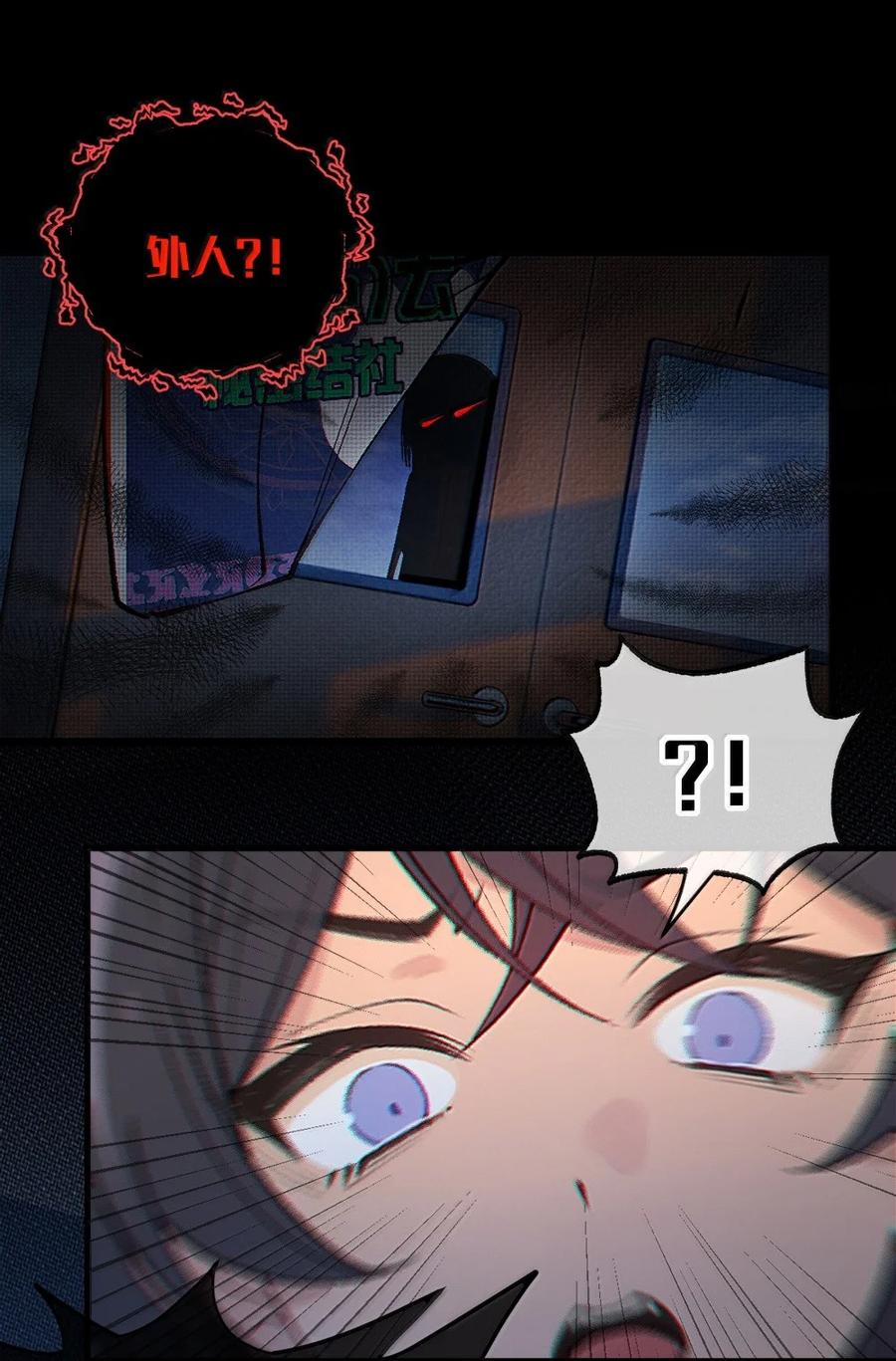 34 宫夏的奖励—里世界的邀请？！ 第101页