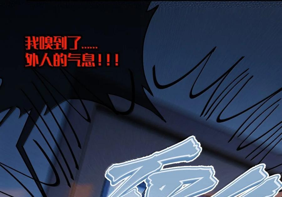 34 宫夏的奖励—里世界的邀请？！ 第102页