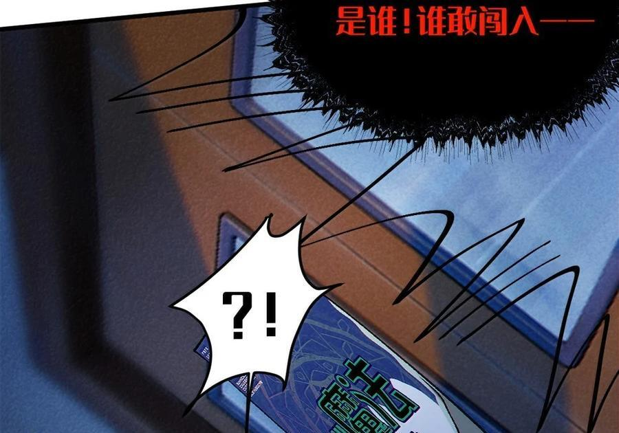 34 宫夏的奖励—里世界的邀请？！ 第105页