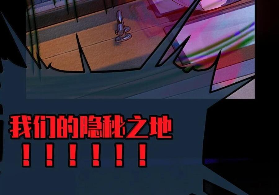 34 宫夏的奖励—里世界的邀请？！ 第109页